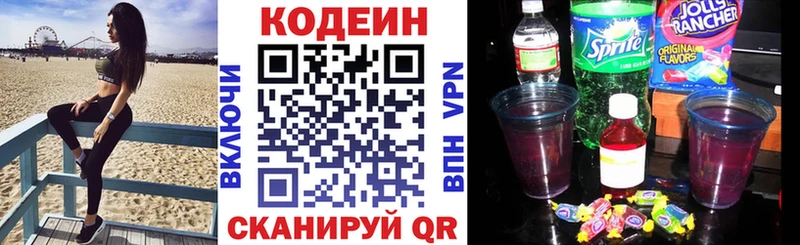 ОМГ ОМГ как войти  Новоаннинский  Кодеин напиток Lean (лин) 